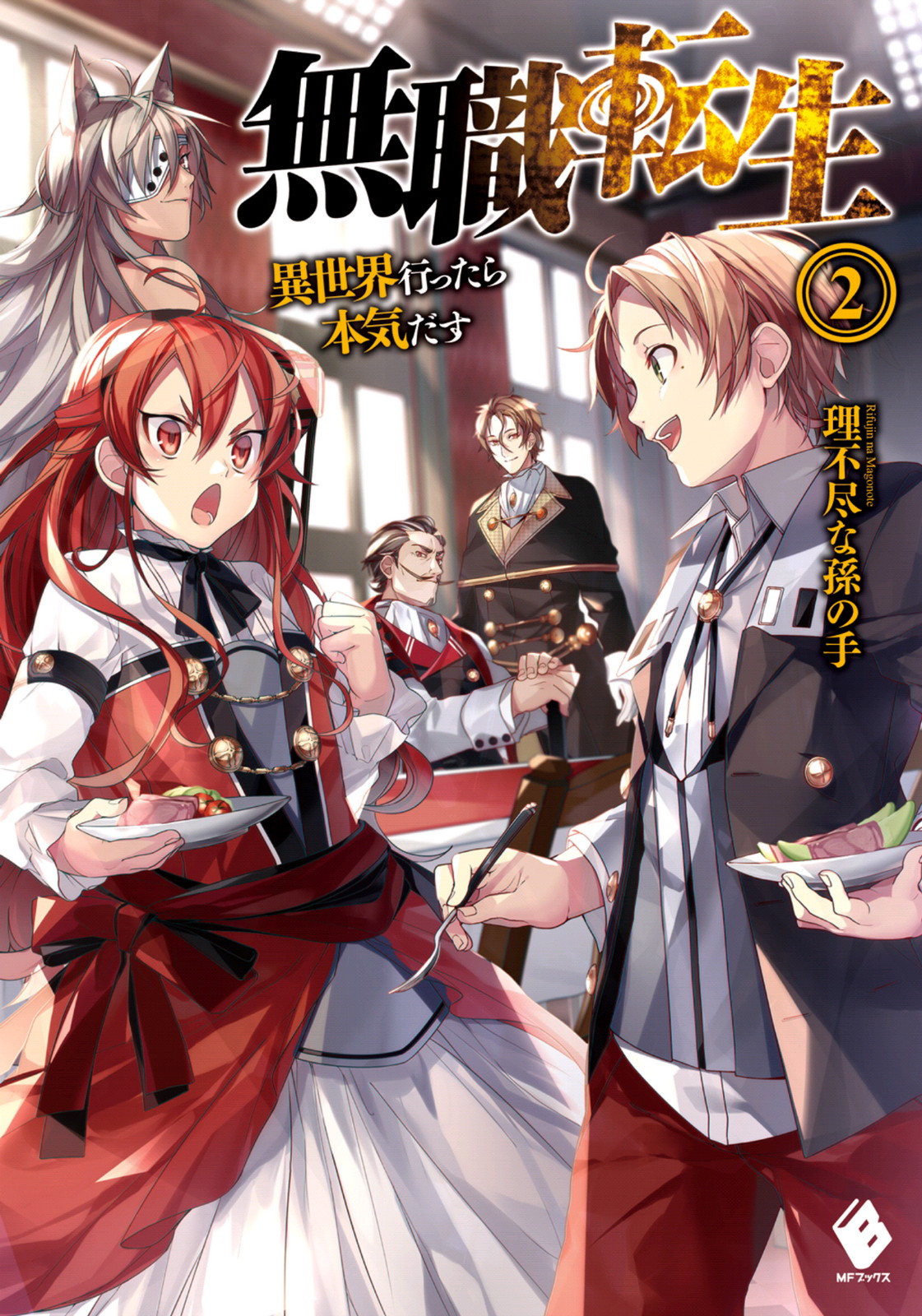 Featured image of post Mushoku Tensei Manga Volume 2 Free